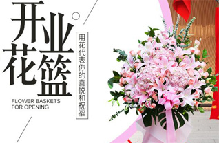 山东济南济阳县垛石镇花篮配送